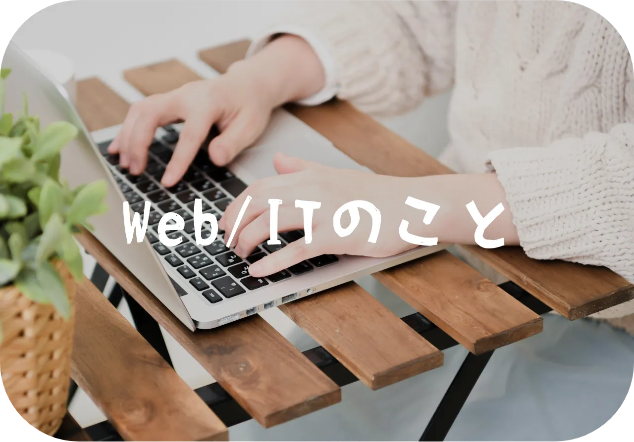 農園にホームページは必要？SNSとの違いと活用メリットを解説